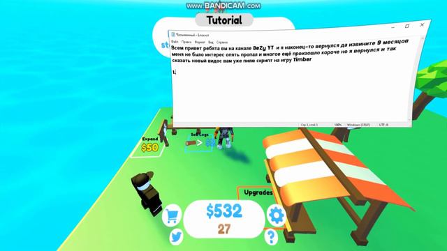 TIMBER OP SCRIPT NEW 2021! смотреть онлайн