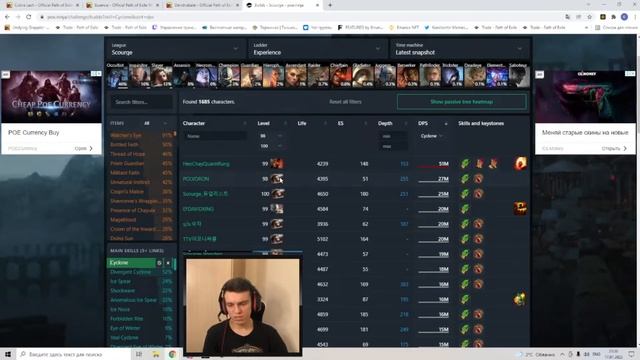 PATH OF SHERPA 5к часов челы учат новичка с 20 часами! ОСНОВЫ смотреть онлайн