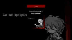 Секретная комната? «Палитра смерти» Secret room, all death.