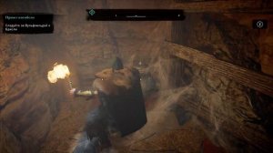 Assassin's Creed Valhalla Граймс-грейвс не берется ключ, Гренделя нет