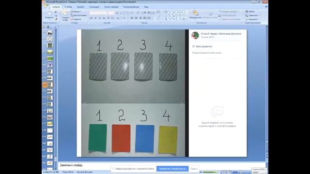 Как развить экстрасенсорные способности? Упражнение. Евгений Джим - Чакры ТВ смотреть онлайн