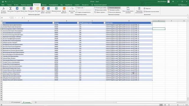 Microsoft Excel: как увидеть все формулы на листе? смотреть онлайн