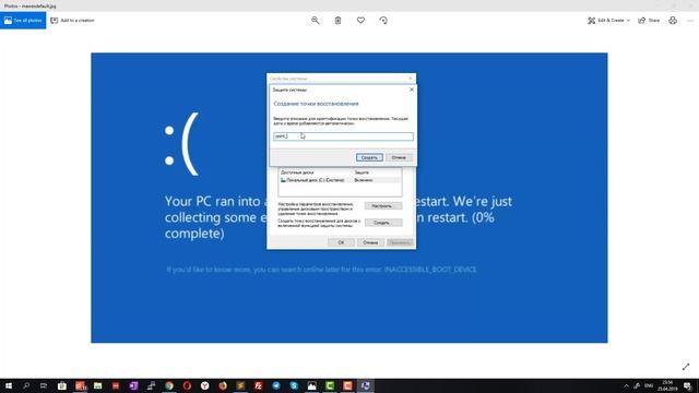 Точка восстановление Windows - Как создать и восстановиться смотреть онлайн