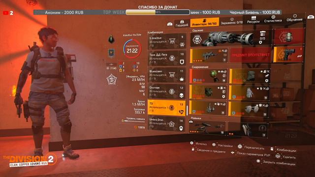 Как сохранить сборку билда The Division 2 смотреть онлайн