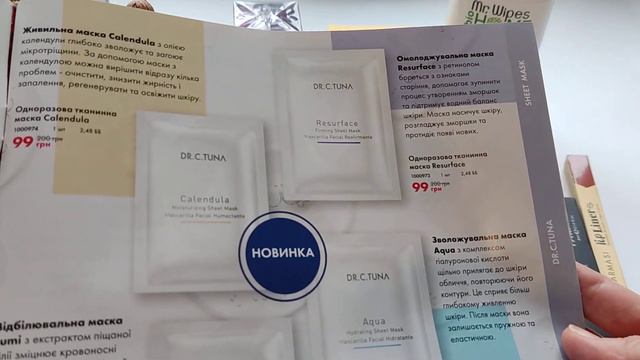 #Farmasi#Розпаковка# РОЗІГРАШ подарунків 🎁 продовжено до 31.01.23 смотреть онлайн