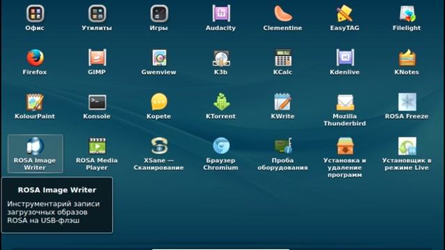 Обзор Rosa Linux R6 (Русская ОС на Ядре Linux) смотреть онлайн