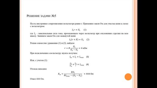 Интеллектуал. Физика, лекция 4 смотреть онлайн