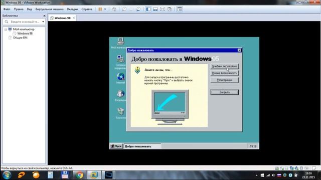 Установка Windows 95 на VMware смотреть онлайн