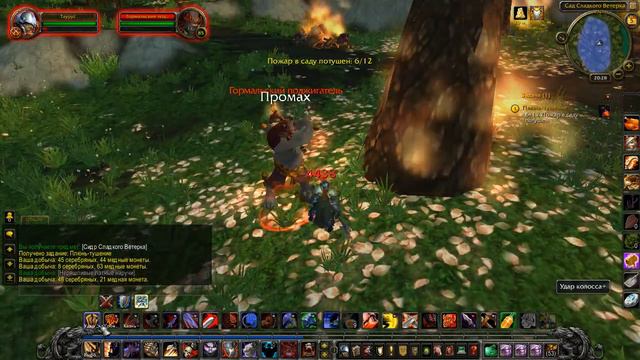 WoW Mists Of Pandaria #191 Плюнь-тушение