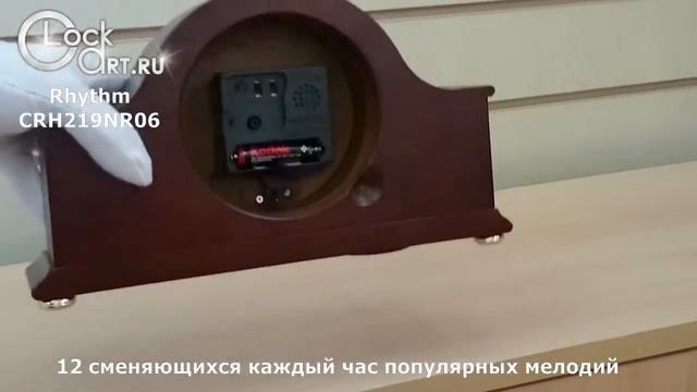 Настольные часы Rhythm CRH219NR06 смотреть онлайн