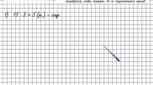 Страница 42 Задание 144 – Математика 4 класс (Моро) Часть 2