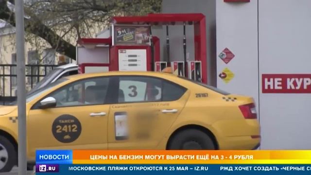 Цены на бензин!!! В правительстве задумались о снижении акцизов. смотреть онлайн