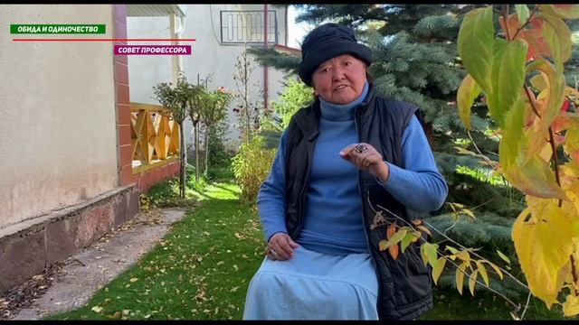 Как связаны обида и одиночество смотреть онлайн