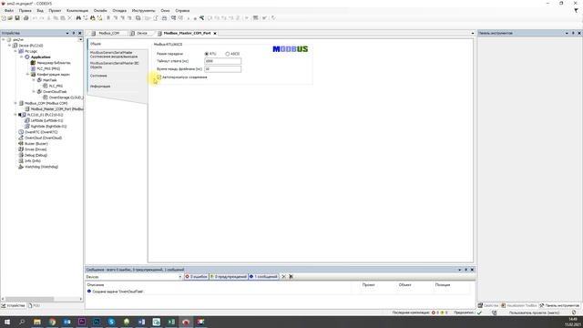 Видео 5. Подключение ПЛК210 к СМИ2-М смотреть онлайн