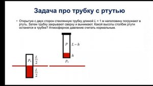 Физика. 10 класс. Задачи на изопроцессы 2