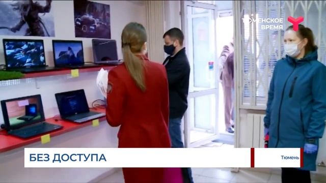Без доступа / Тюмень смотреть онлайн