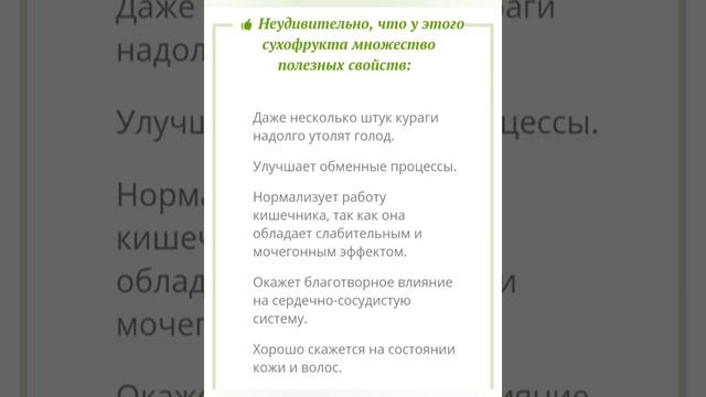 Как правильно выбирать сухофрукты смотреть онлайн