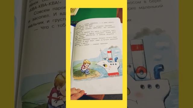 Г. Цыферов. Пароходик смотреть онлайн