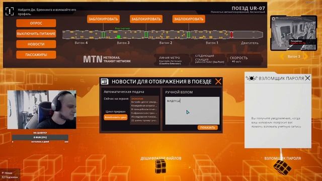 Operation: Tango #1 (Запись стрима) смотреть онлайн