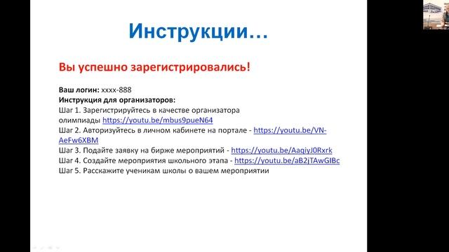 Всероссийская Большая олимпиада «Искусство — Технологии — Спорт» смотреть онлайн
