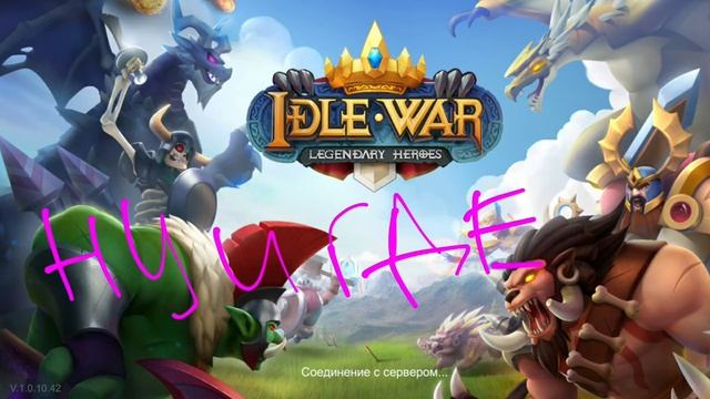Idle War: Legendary Heroes - первый взгляд смотреть онлайн