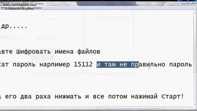 Взлом пароль WinRAR)