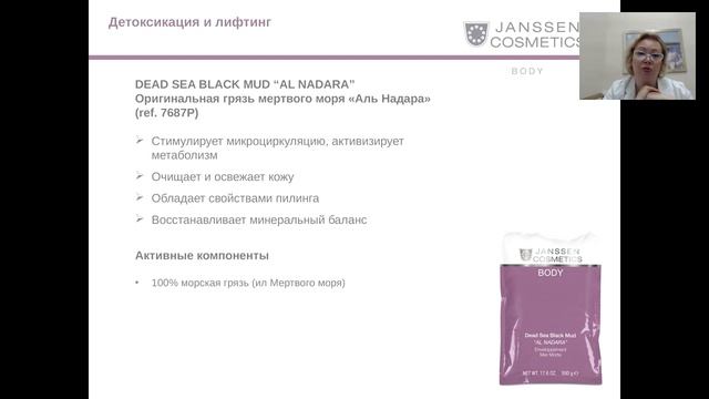Вебинар "Самая «летняя» тема: приводим в порядок фигуру" смотреть онлайн