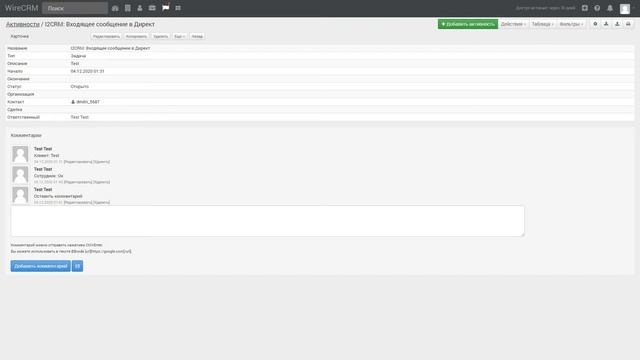 i2crm - Как отвечать из WireCRM смотреть онлайн
