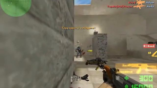 Играем в кс 1.6! Шумные соседи!!! смотреть онлайн