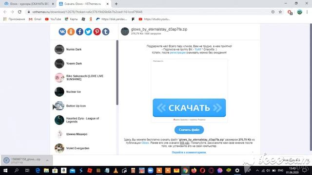 Как установить курсоры Glows для Windows 10 смотреть онлайн