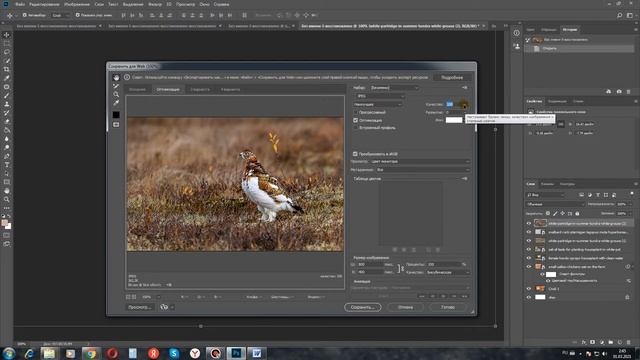 Как в фотошопе уменьшить качество изображения - Уроки фотошопа для начинающих смотреть онлайн