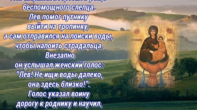 21 апреля - Праздник иконы Божией Матери «Живоносный источник»! (2017 год) смотреть онлайн