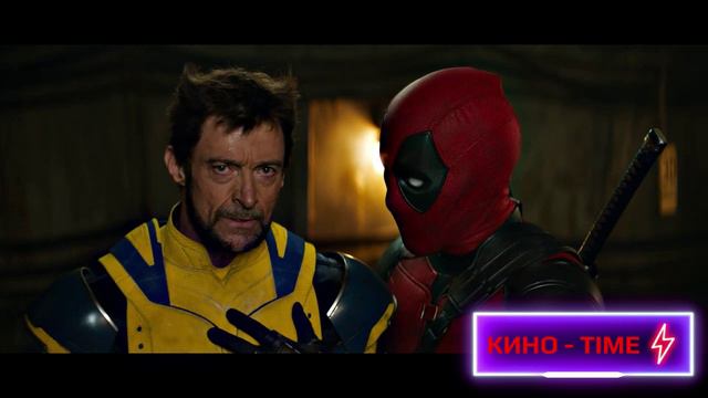 Дэдпул и Росомаха - Фрагмент из фильма Дубляж 2024 смотреть онлайн