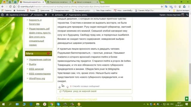 Сборник плагинов для WordPress сайта смотреть онлайн