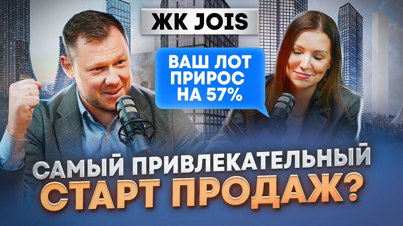 ДУБАЙ В МОСКВЕ | обзор ЖК JOIS