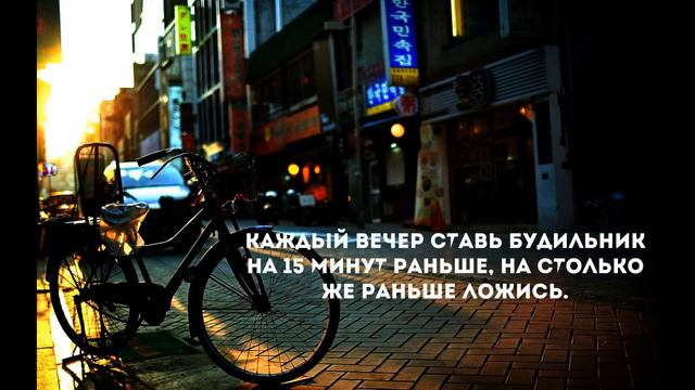 Учимся вставать пораньше смотреть онлайн