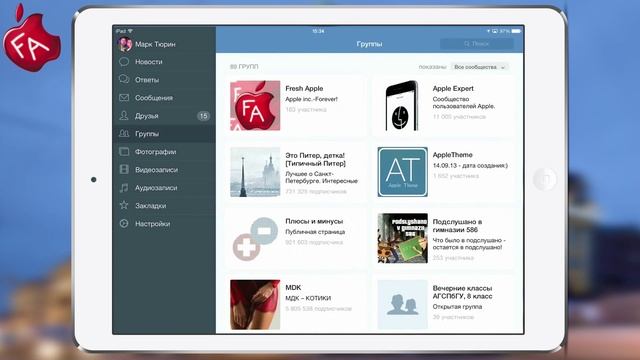 Обзор VK 2 0 для iPad (Beta) + инструкция по установке смотреть онлайн