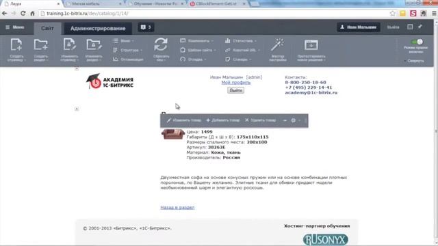 1.2 Урок - Получение связанных элементов – Часть 1, видео 1/4 смотреть онлайн