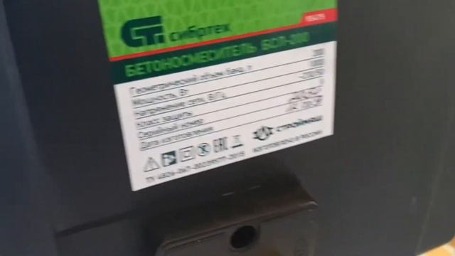 Купили бетономешалку. смотреть онлайн