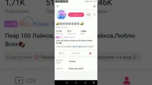 Как забанить человека в Likee