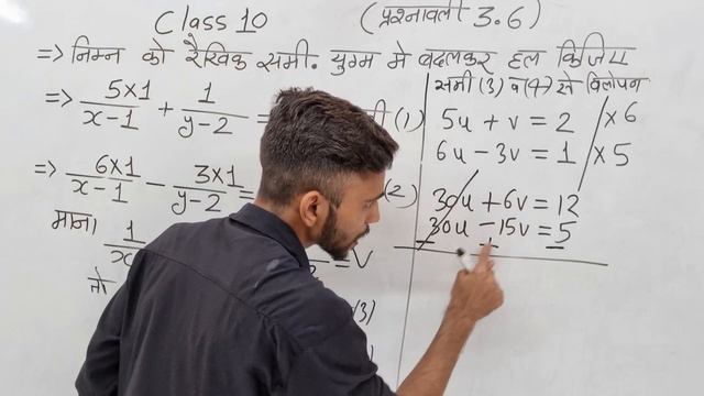 रैखिक समीकरण में बदलकर हल करना | Linear Equations In Two Variables | दो चर वाले रैखिक समीकरण | смотреть онлайн