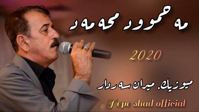 Mahmud Mhamad . Music Miran Sardar 2020 . смотреть онлайн