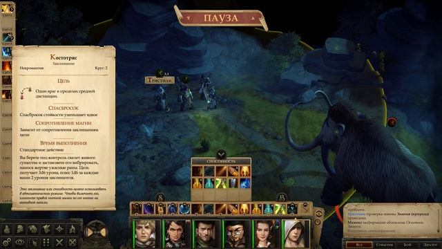 Прохождение Pathfinder: Kingmaker - 030 - Путешествие в Варнхольд смотреть онлайн