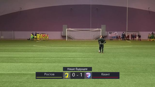 Ростов — Квант / 2 смотреть онлайн