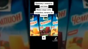 Видео из тик тока.