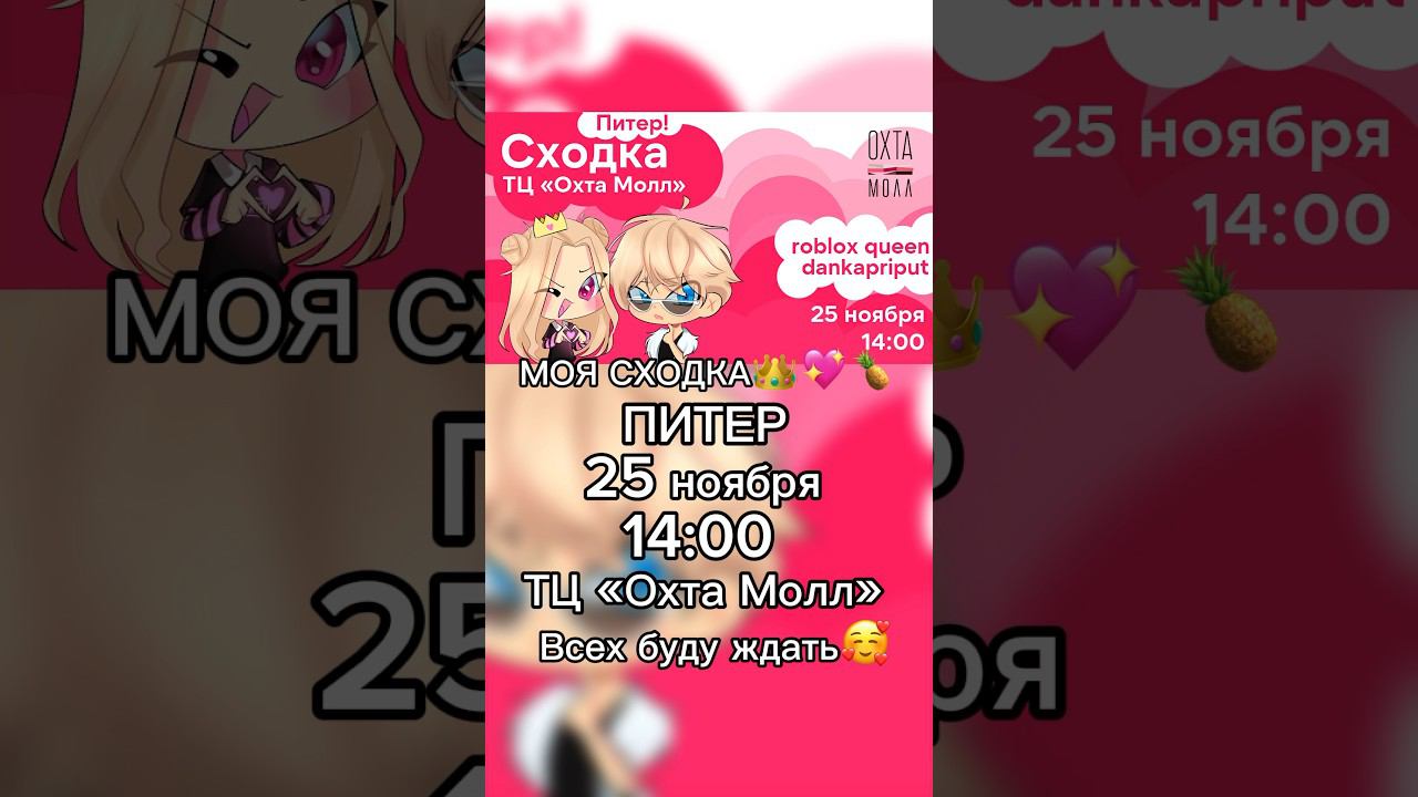 Жду встречи с подписчиками из ПитераКакой город следующий?#роблокс #игры #смешное #интересное смотреть онлайн