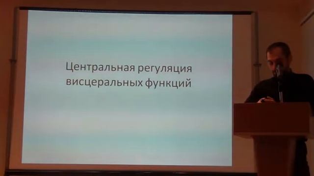 Автономная нервная система 4 смотреть онлайн