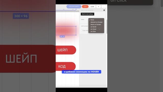 2 способа сделать свечение у кнопки в Tilda #webdesign #вебдизайн #обучение #фриланс #tutorial смотреть онлайн