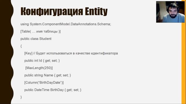 EntityFramework Core смотреть онлайн