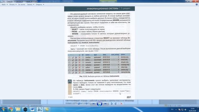Запросы урок 1 смотреть онлайн